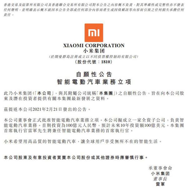 “风口”下的跨界造车还需警惕产能过剩