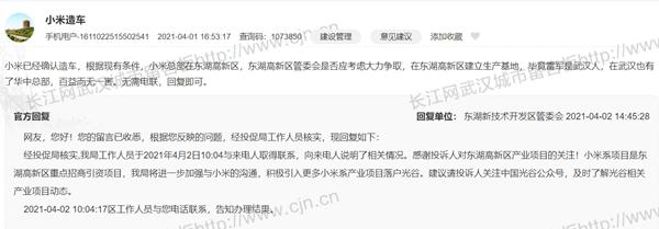 “风口”下的跨界造车还需警惕产能过剩