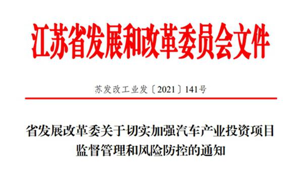 “风口”下的跨界造车还需警惕产能过剩