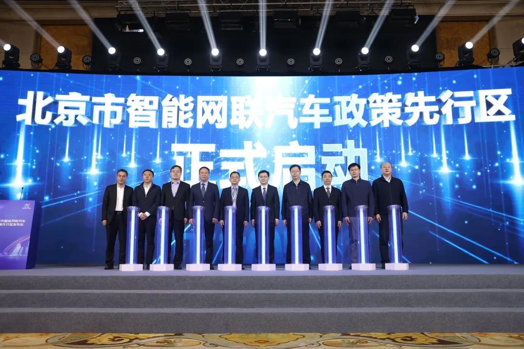 百度、滴滴、小马智行获北京市智能网联汽车政策先行区首批应用牌照