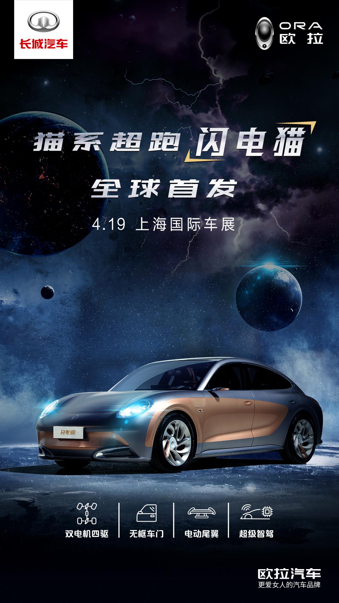 欧拉新喵热议背后：“she”时代 做一个有温度的汽车品牌