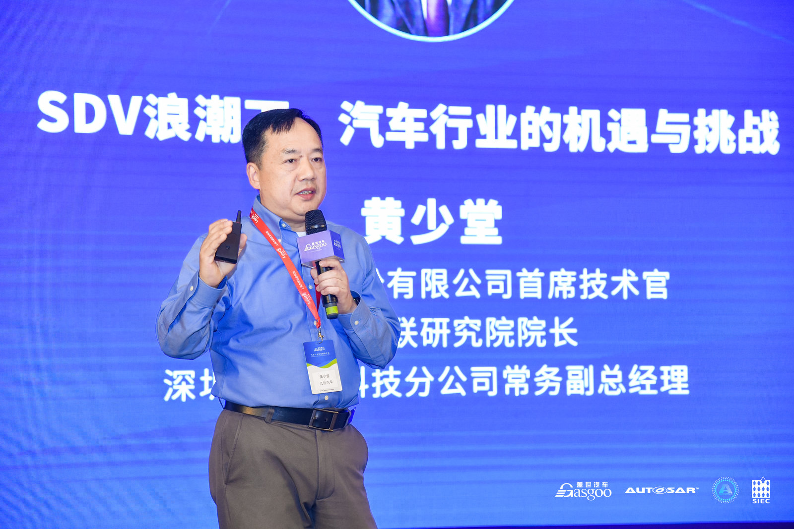2021第二届软件定义汽车高峰论坛圆满落下帷幕！