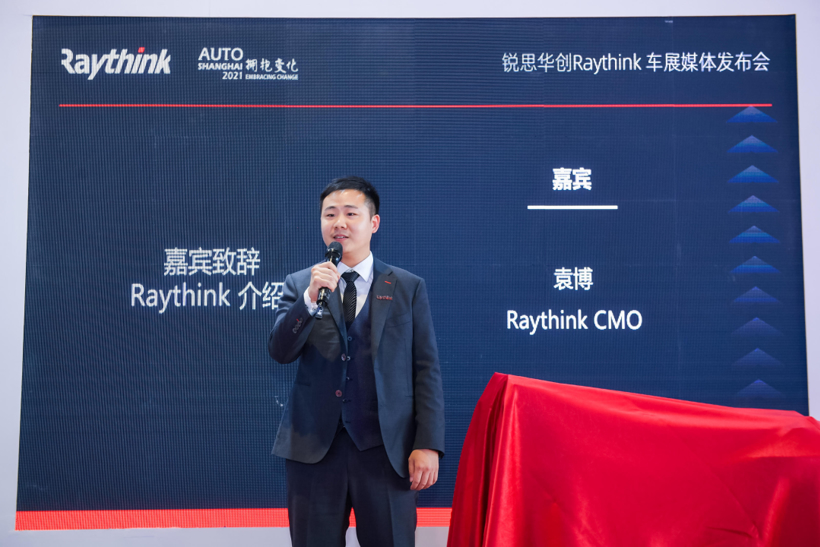 AR显示市场的一匹黑马，锐思华创做对了什么？