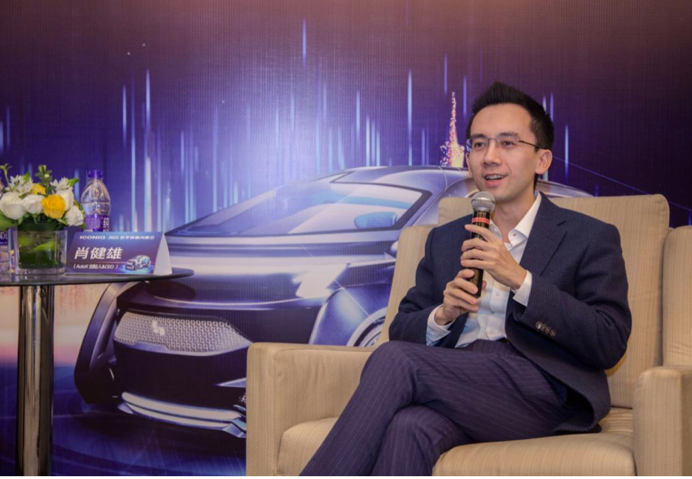 AutoX战略投资艾康尼克 L4级无人驾驶汽车将投入量产