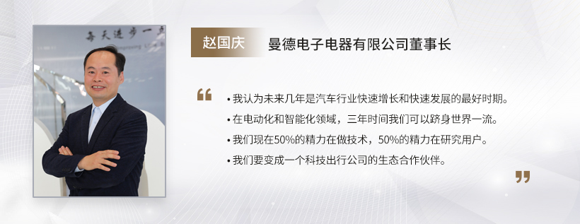 C Talk | 3年赶超国际一流，这家自主零部件企业的底气是什么？