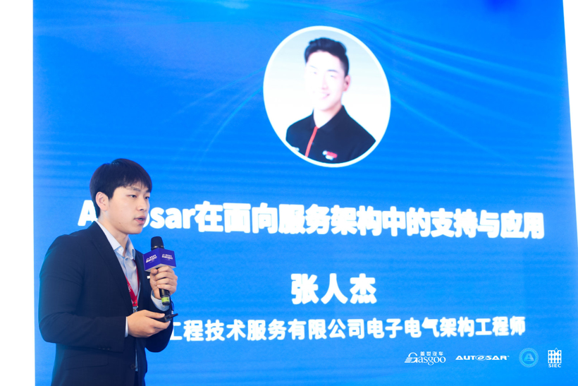 第一届AUTOSAR中国日成功举办