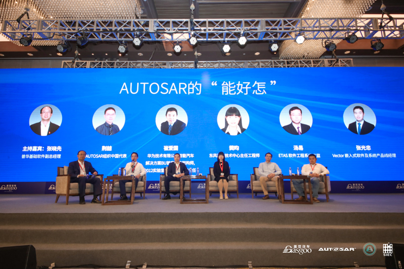 第一届AUTOSAR中国日成功举办