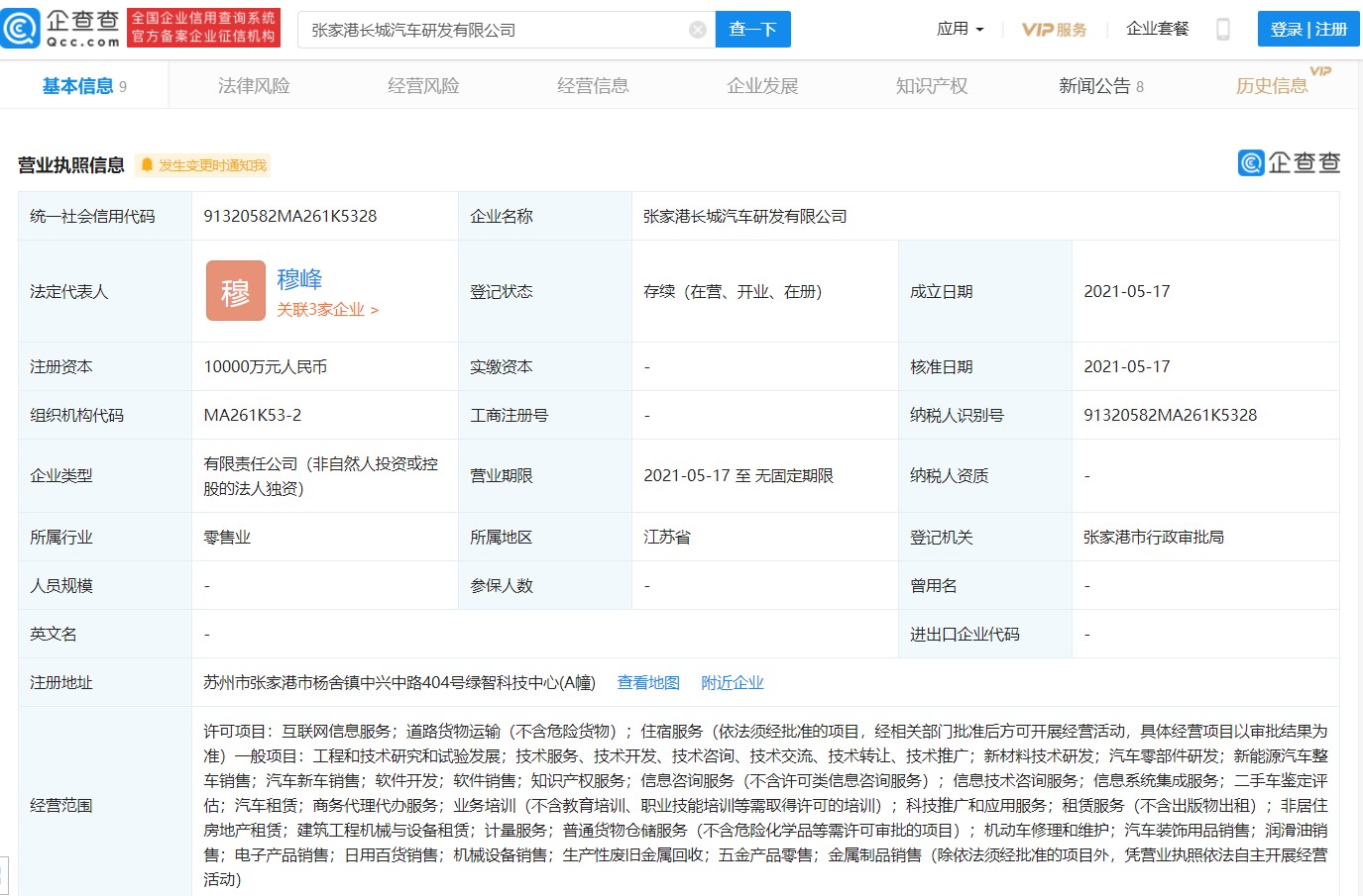 盖世周报 | 长城在张家港成立研发公司；吉利赣州动力电池项目开建