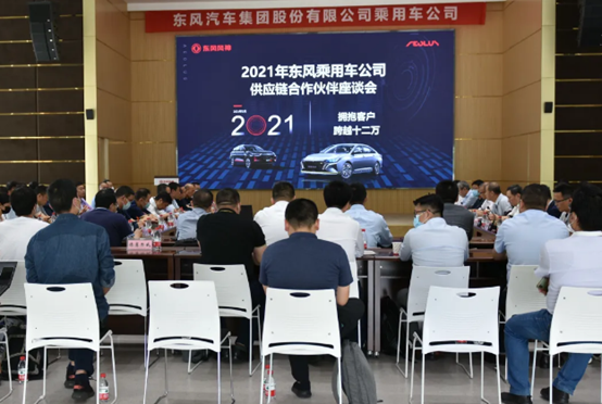 东风风神：攻克芯片危机，实现12万辆目标