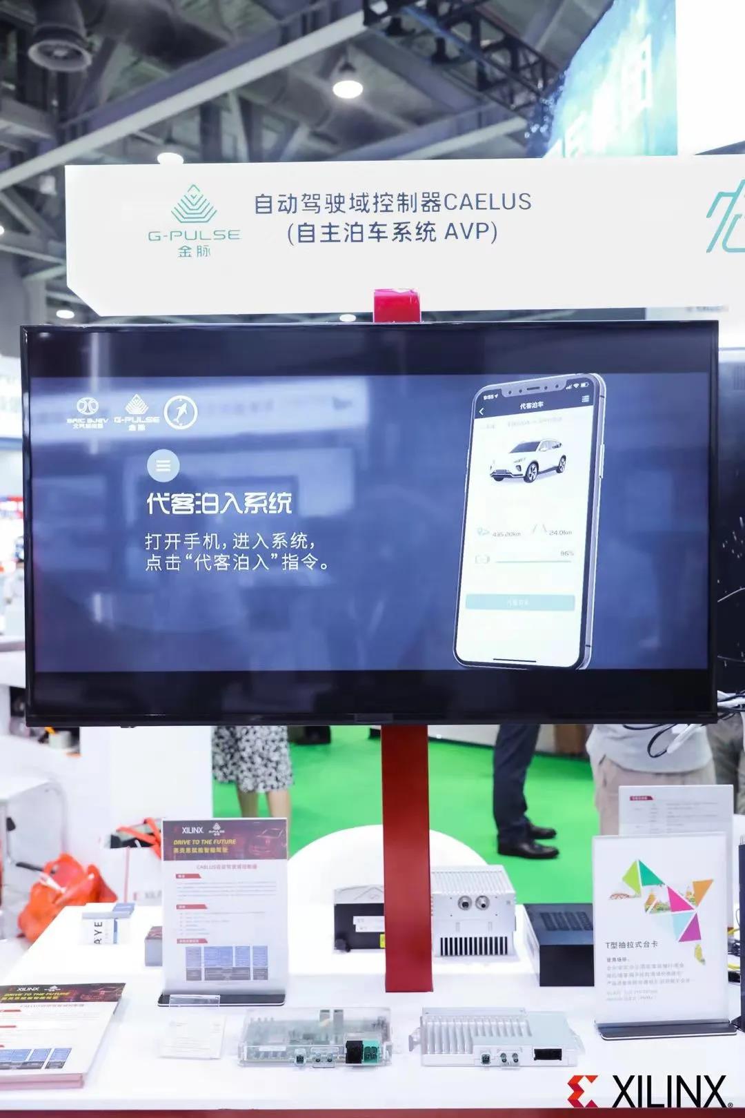 赛灵思：从底层加速汽车智能进化