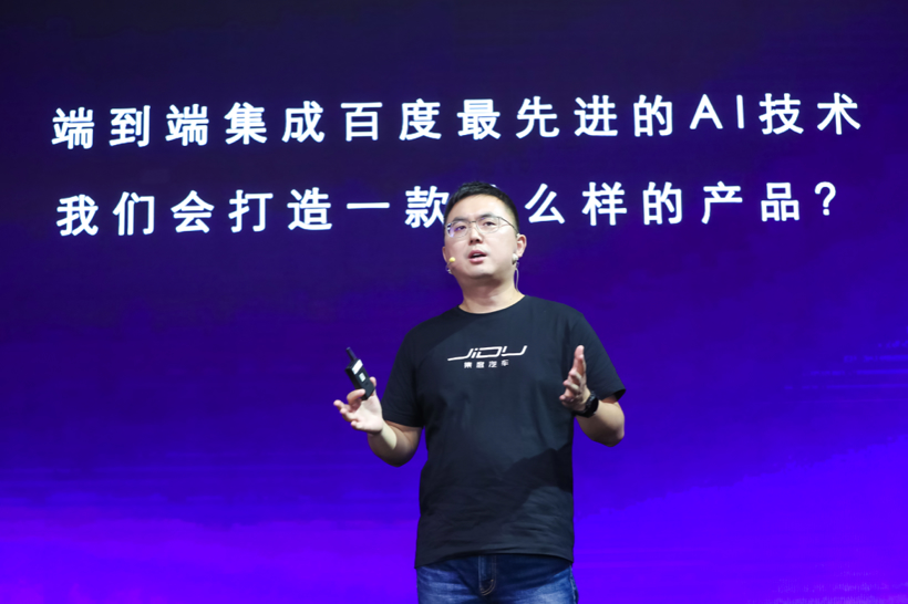 百度的归百度，吉利的归吉利，集度汽车究竟要做什么？