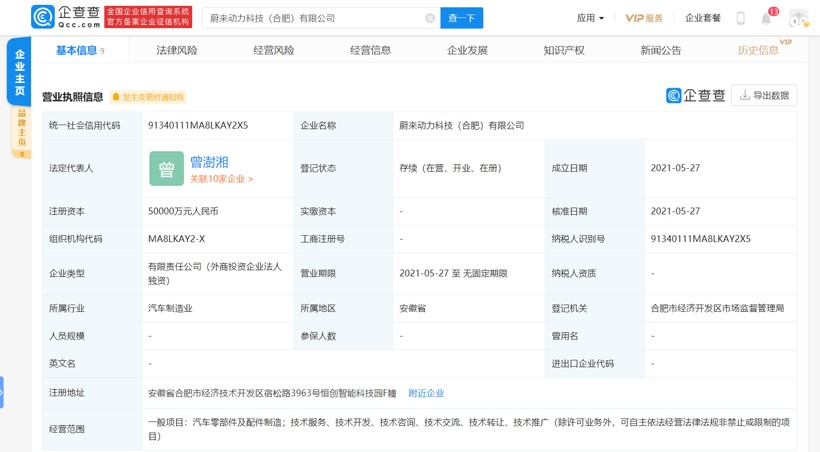 E周看点丨哪吒5月销量超理想进前三；360汽车团队薪酬待遇全面放开