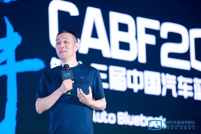 中国汽车蓝皮书论坛重点，新势力大佬们说了什么？