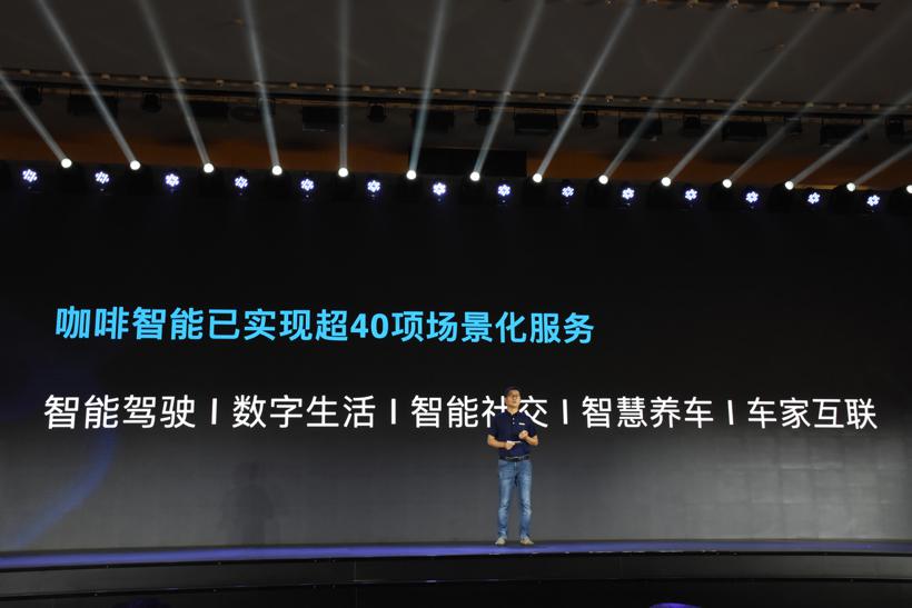 从感知智能步入认知智能时代，长城咖啡智能2.0正式发布