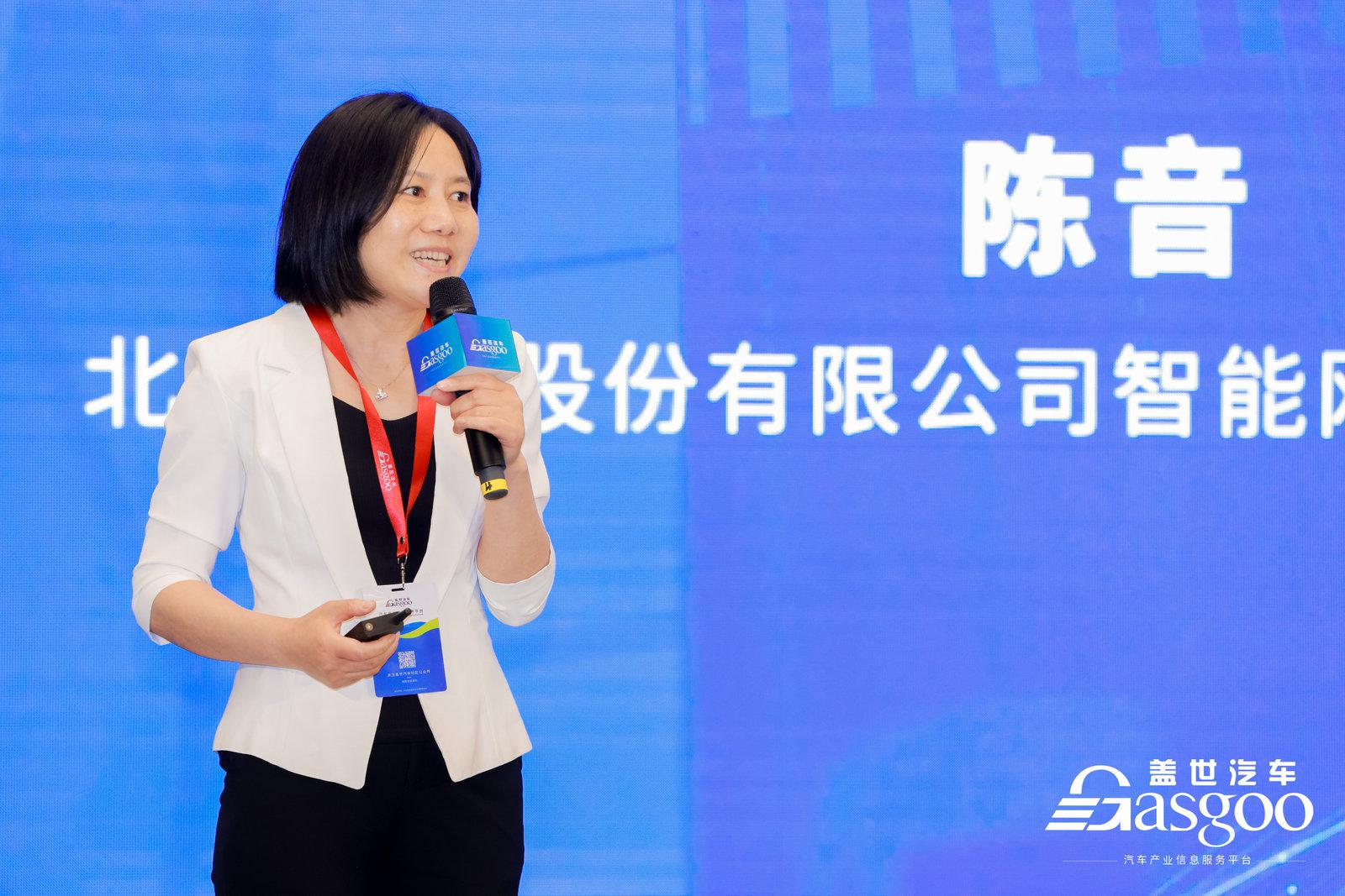 陈音：智能网联汽车的安全设计思考与实践