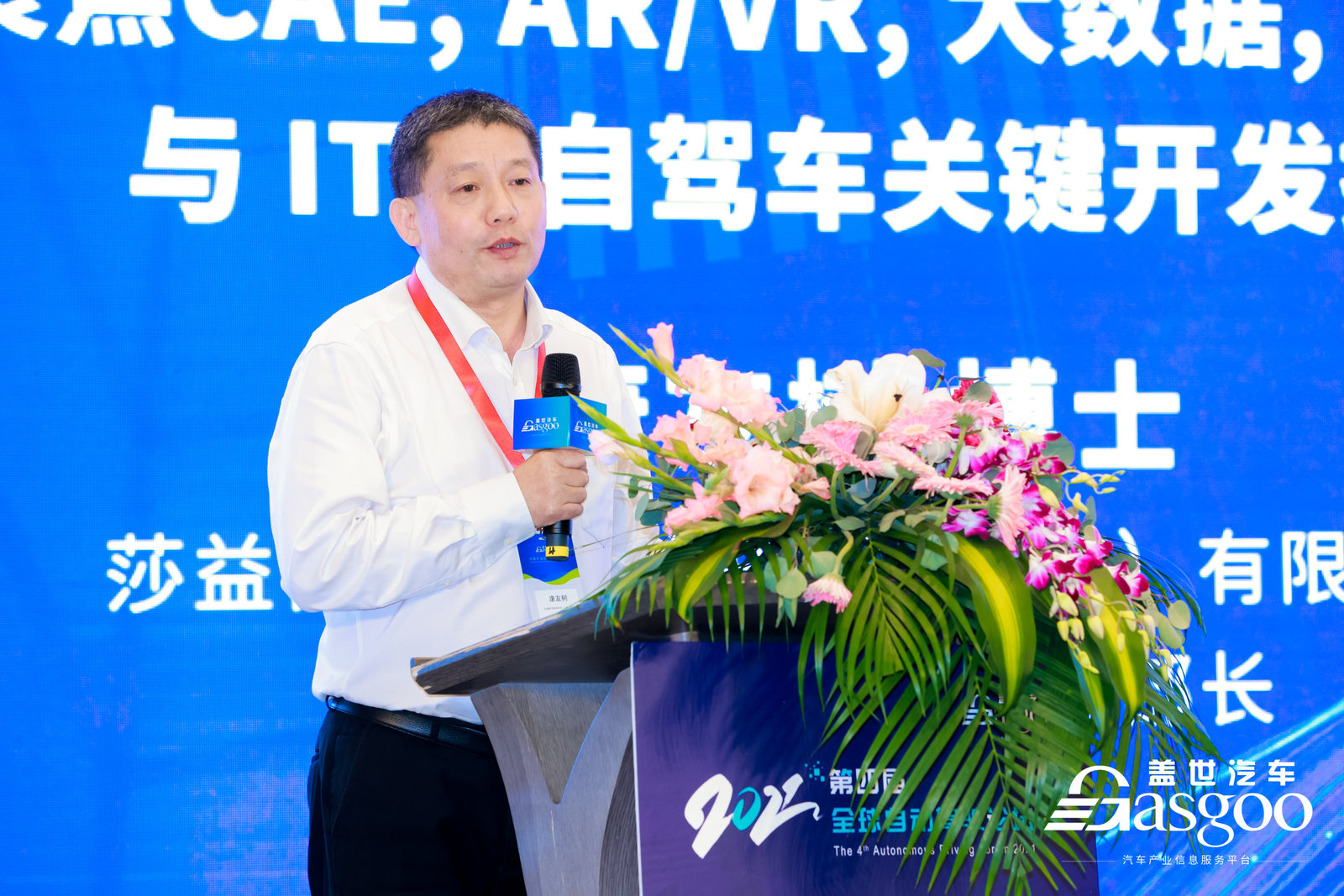 康友树：聚焦CAE, AR/VR, 大数据, 物联网, 与 IT之自驾车关键开发技术