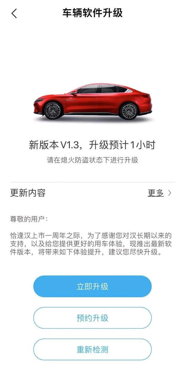 比亚迪汉将于7月19日开启一周年OTA升级：新增华为HiCar功能