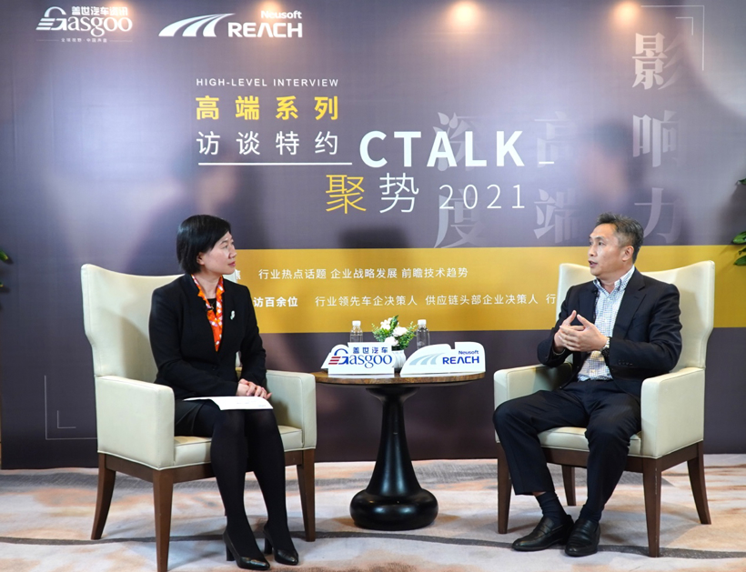 C Talk | 东软睿驰曹斌：SDV驱动汽车与软件加速融合，拥抱变革坚定赋能