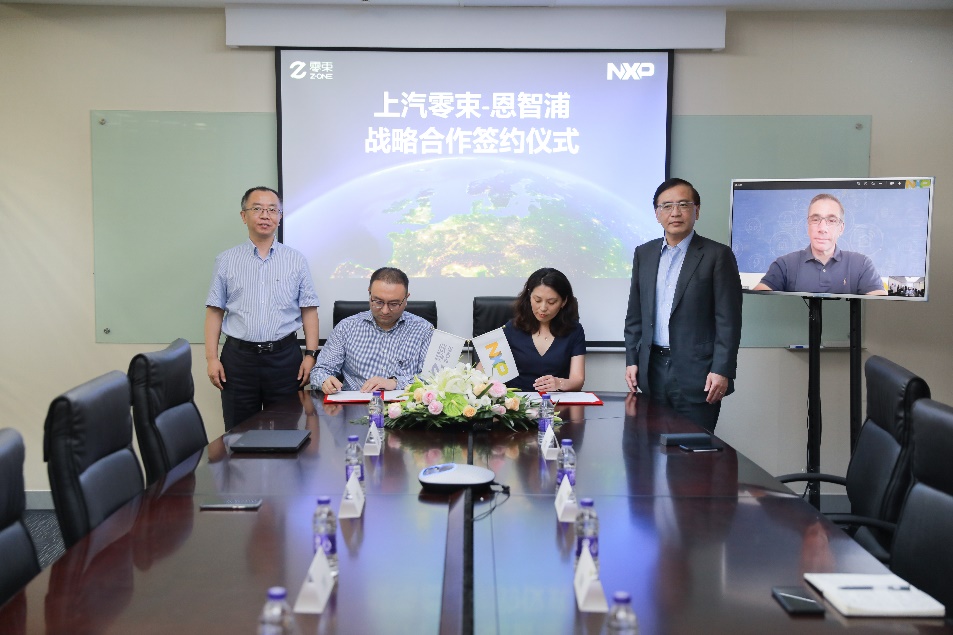 恩智浦与上汽零束签订战略合作备忘录