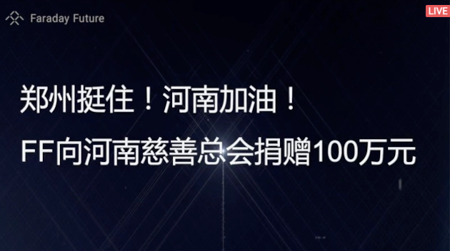 ​贾跃亭，野子归来？