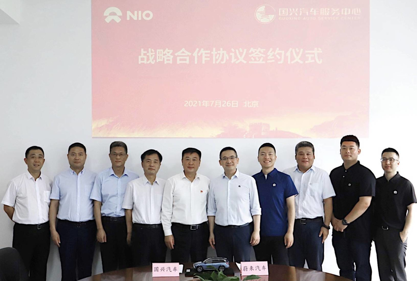 蔚来与国兴汽车签署战略合作协议 为央企购车服务合作
