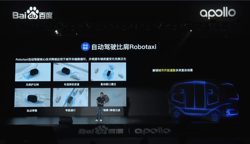 阿波龙Ⅱ发布，首搭55寸智慧车窗，自动驾驶能力比肩Robotaxi