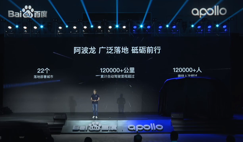 阿波龙Ⅱ发布，首搭55寸智慧车窗，自动驾驶能力比肩Robotaxi