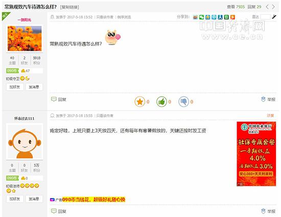 销量增长源于“左右倒右手”？ 观致新变化难掩老问题