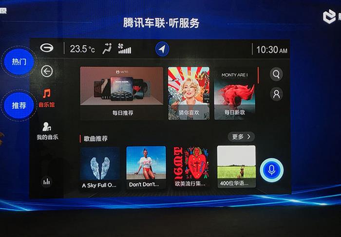 广汽新能源携手腾讯，首款搭载AI系统的GE3 530于8月底上市
