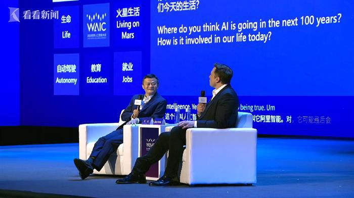 马斯克与马云世纪对话：究竟是人更聪明，还是AI更聪明？