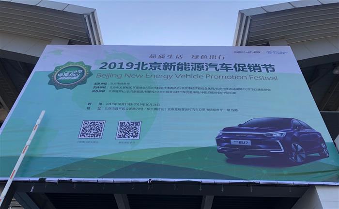 新能源汽车销量连跌3个月，车企急了：免费充电！