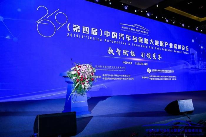 大数据成推手，汽车全产业走向智能化