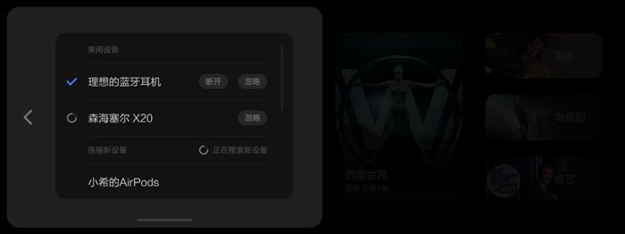理想ONE发布春季OTA计划：蓝牙耳机功能也太体贴了！