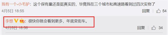 李想直播里没透露的：最大市场居然不是插混天堂上海