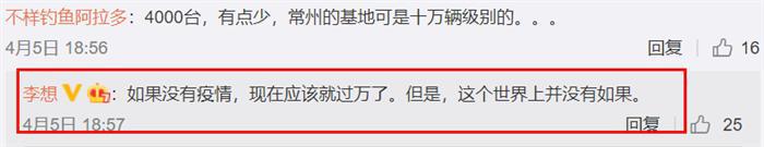 李想直播里没透露的：最大市场居然不是插混天堂上海