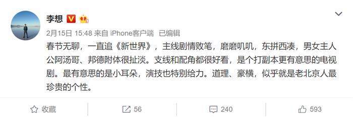理想“火”了，李想变了？丨创见
