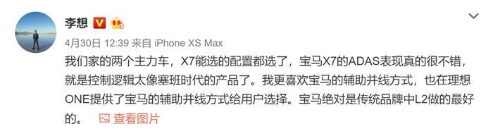 理想“火”了，李想变了？丨创见