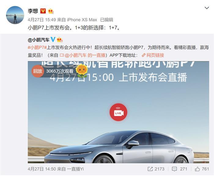 理想“火”了，李想变了？丨创见