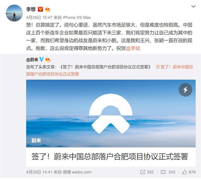 理想“火”了，李想变了？丨创见