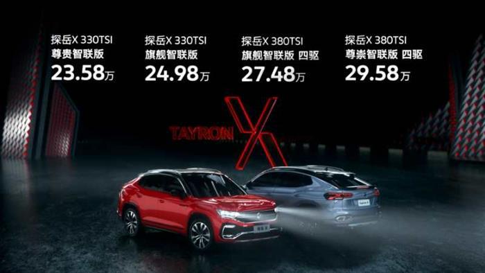 “最美大众SUV”探岳X上市，能否助力北大众赢下2020后半场？