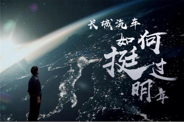“命悬一线”，长城汽车却仍被低估？