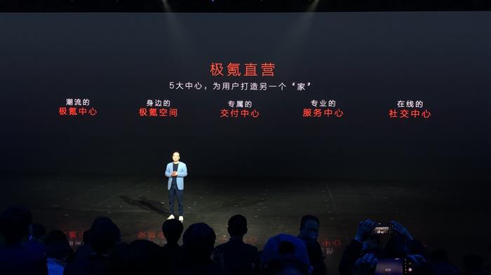 极氪：吉利押上了全部声誉