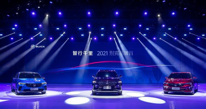【车展·新车】别克之夜：战略梳理，三车发布