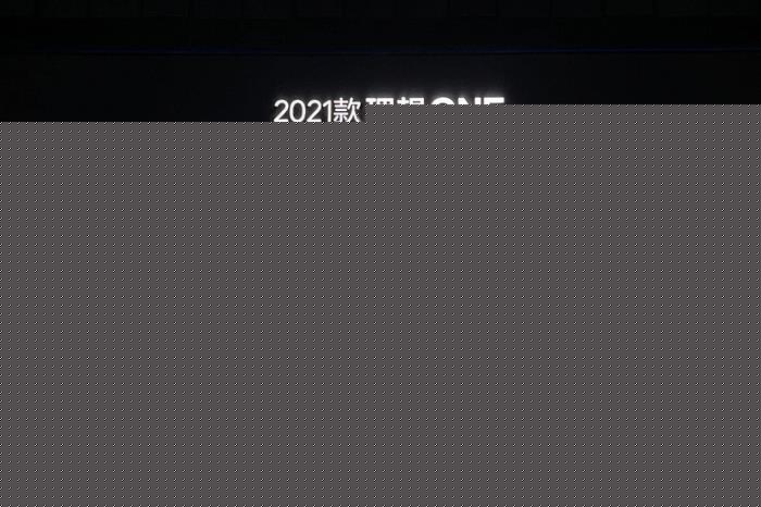 2021新款理想ONE升级后表现如何？一篇文章全都告诉你