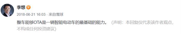 ​理想汽车发布2021改款车 车主是“韭菜”还是欢呼？