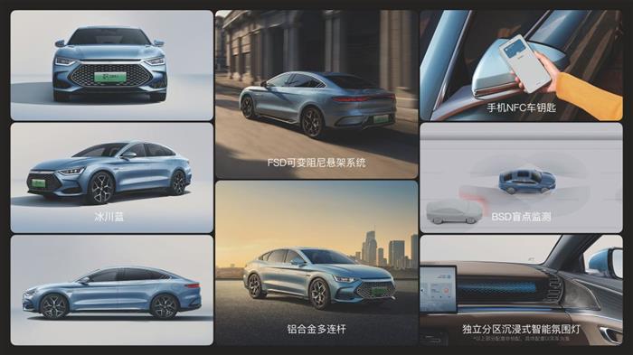 比亚迪汉DM-i冠军版、汉DM-p战神版上市售18.98万-28.98万元