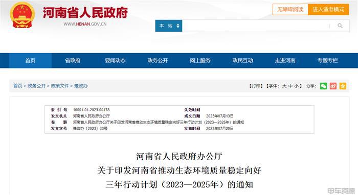 最高奖励2000万元！7月各地新能源车政策一览