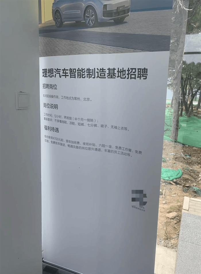 探访理想智能超级工厂，MEGA年底可大规模生产