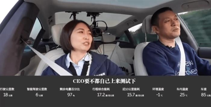 李斌直播实测蔚来150度电池：跑了1145公里，创电动车记录
