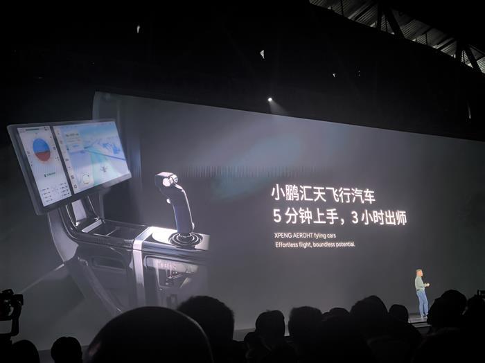小鹏鲲鹏超级电动体系问世 图灵AI智驾体系剑指L4自动驾驶